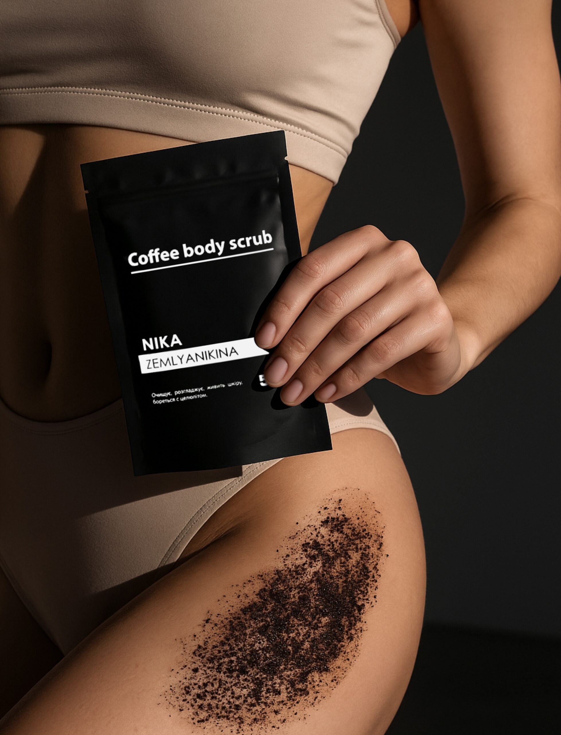 Кавовий скраб для тіла Nika Zemlyanikina, 50г