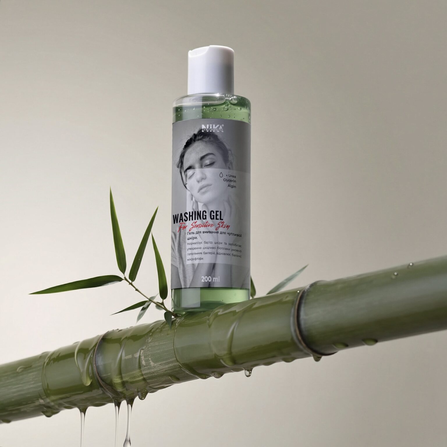 Гель для вмивання для чутливої шкіри, 200 мл