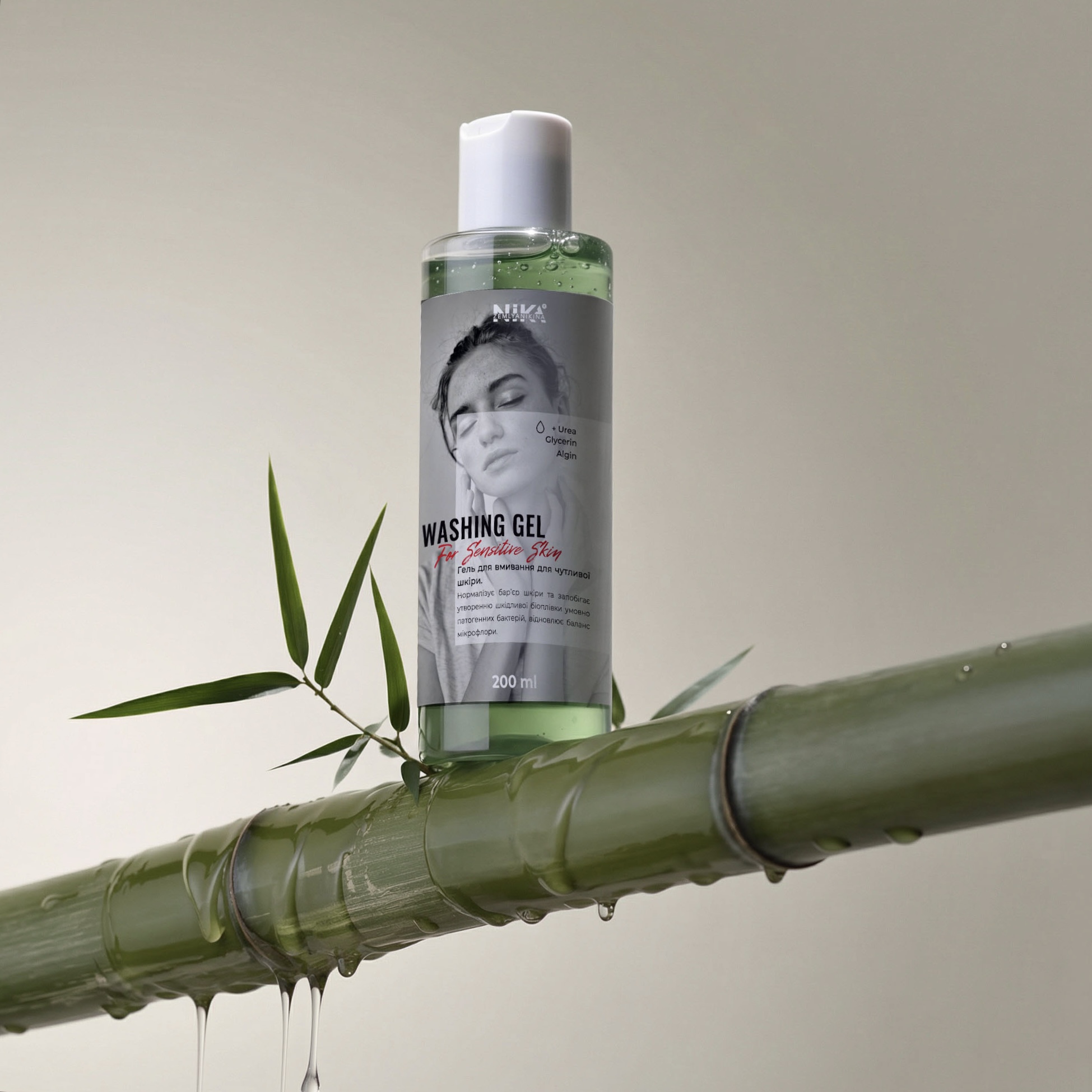 Гель для вмивання для чутливої шкіри, 200 мл