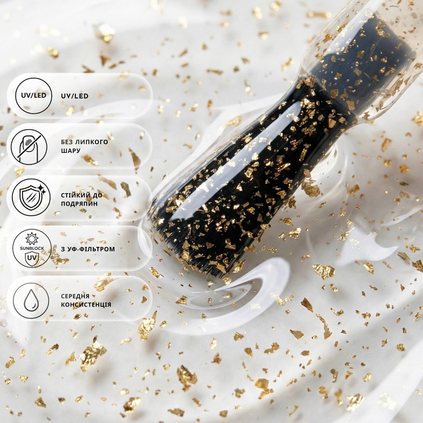 Топ без липкого шару Rubber Top Nika Zemlyanikina Starry Sky, 15 мл