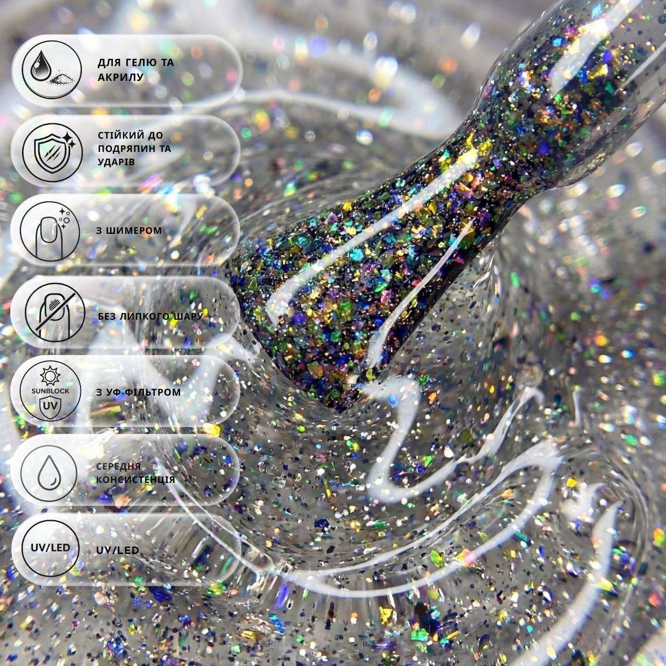 Світловідбиваючий топ Nika Zemlyanikina Diamond Shine, 15 мл