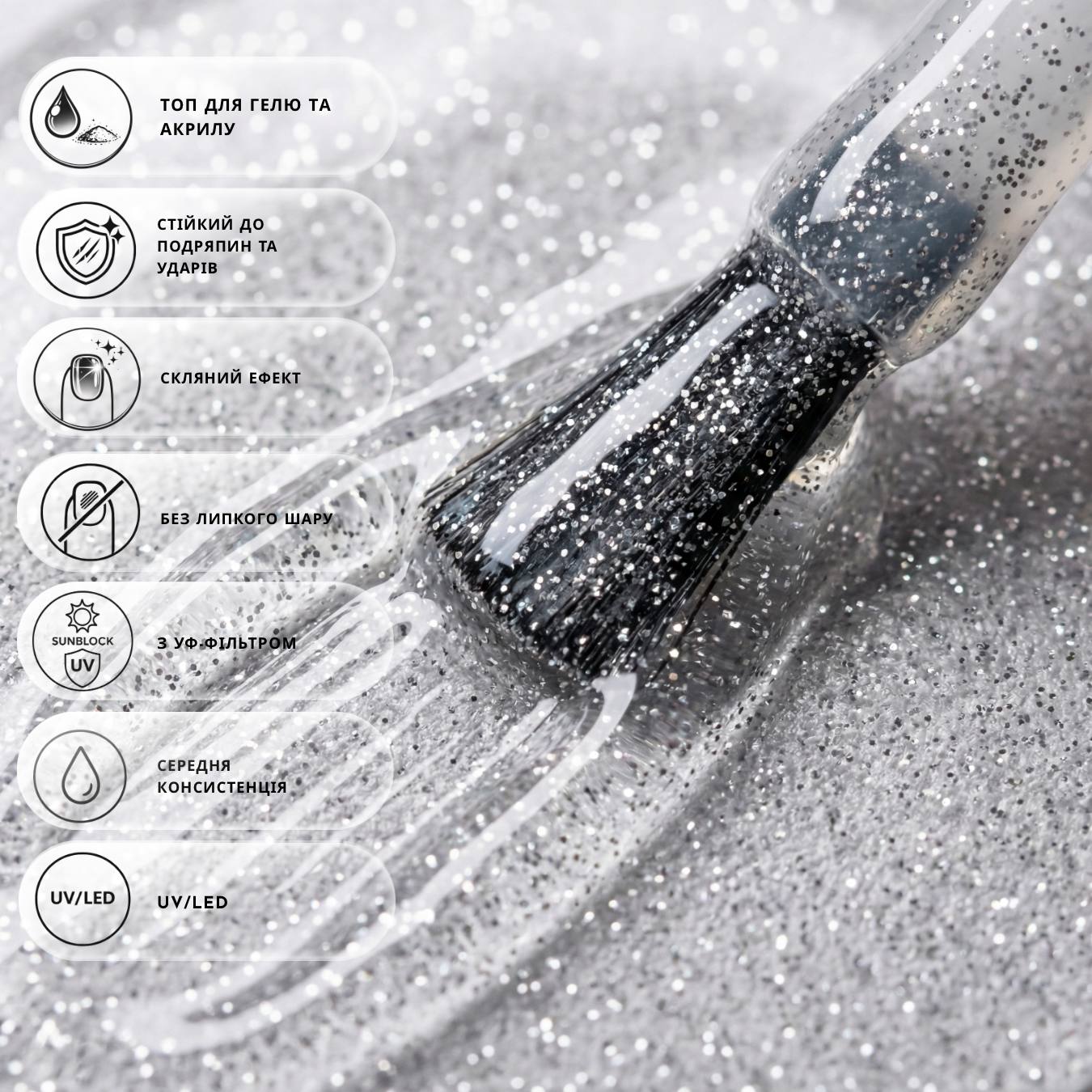 Ультрастійкий топ без липкого шару Nika Zemlyanikina Ultra Strong Silver, 15мл
