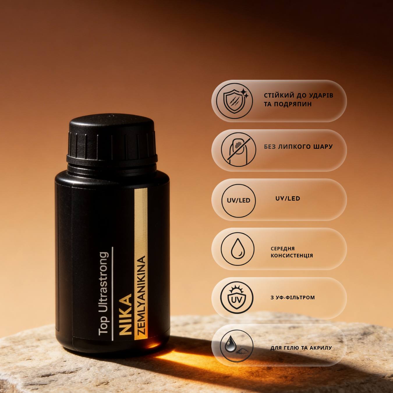 Ультрастійкий топ без липкого шару з UV фільтром Nika Zemlyanikina Ultra Strong, 30мл (бочонок)
