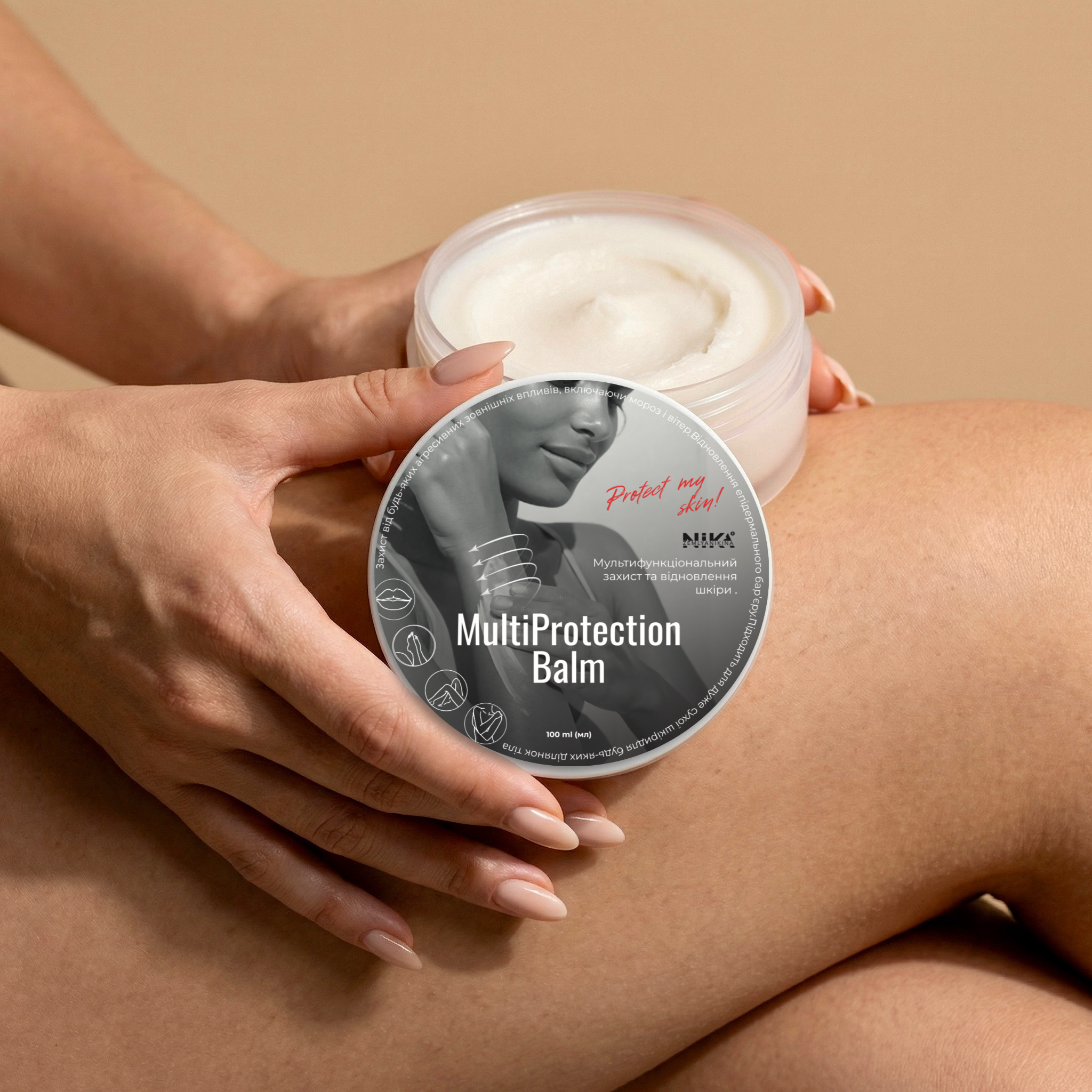 Захисний бальзам для шкіри MultiProtection Balm, 100 г