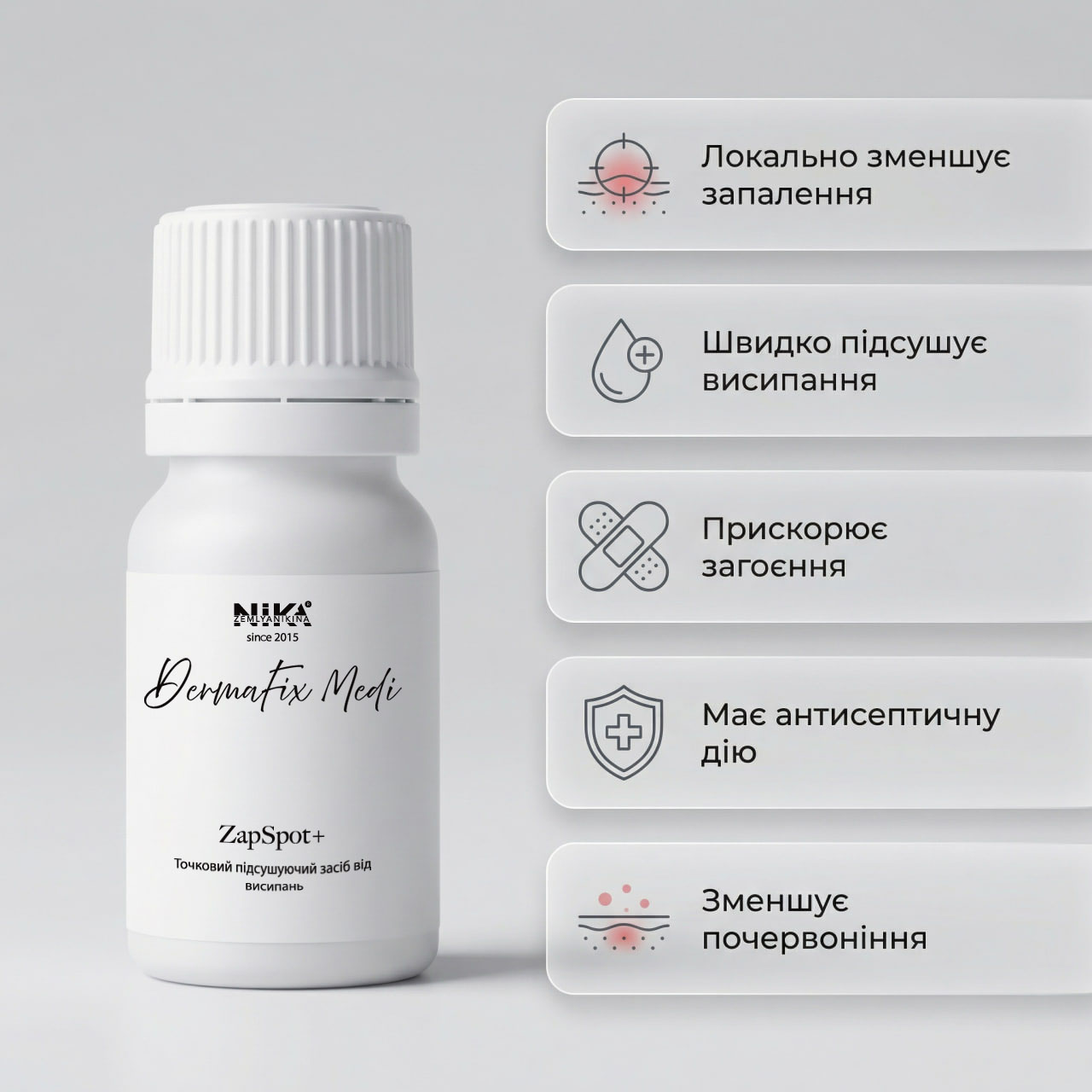 Точковий підсушуючий засіб від висипань ZapSpot+DermaFix Medi, 10 мл