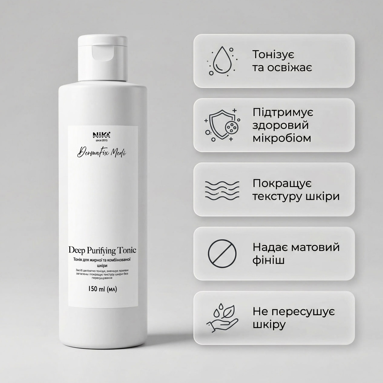Тонер для жирної шкіри Deep Purifying Tonic DermaFix Medi, 150 мл