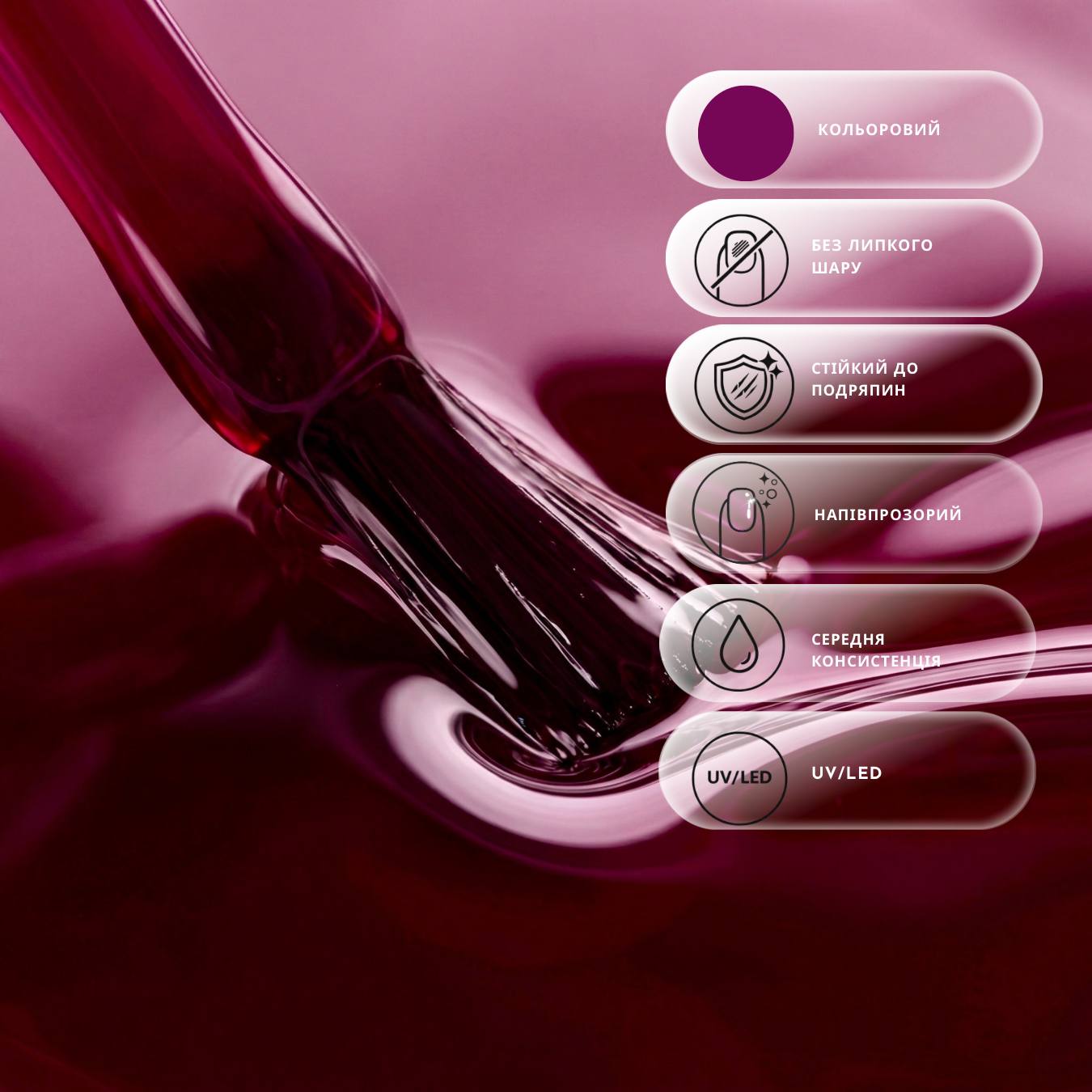 Вітражний топ для гель-лаку без липкого шару Nika Zemlyanikina Top Mirror Jam Glaze 02, 15 мл