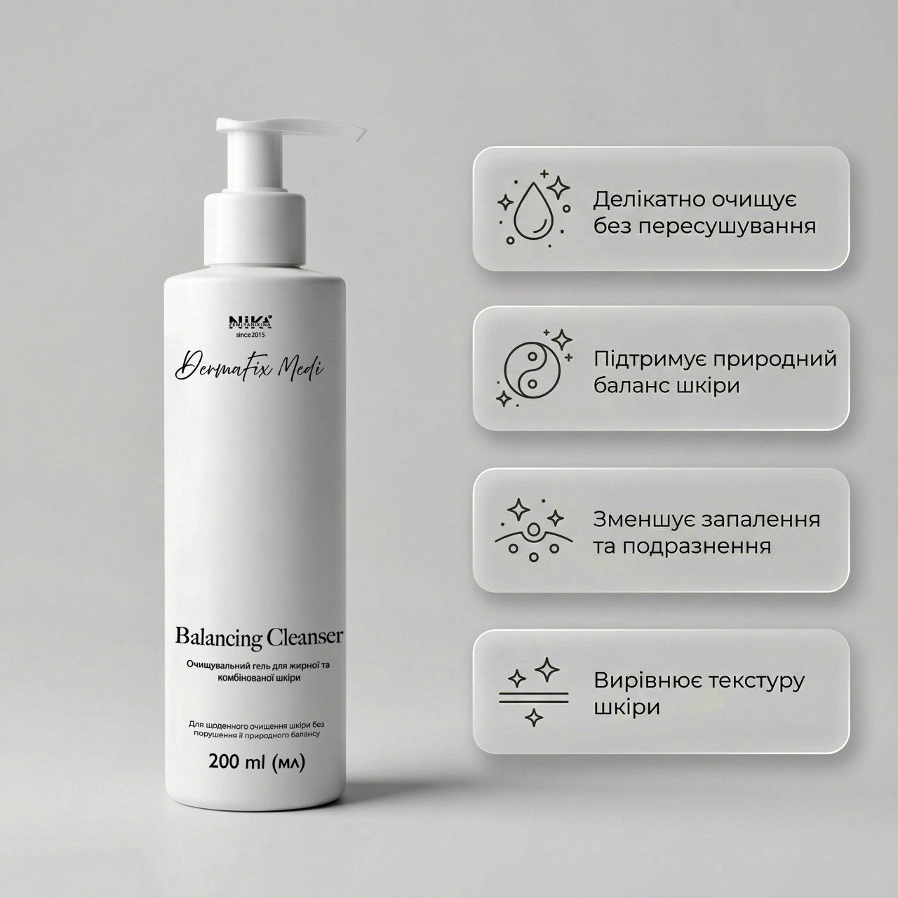 Очищуючий гель для обличчя Balancing Cleanser DermaFix Medi, 200 мл