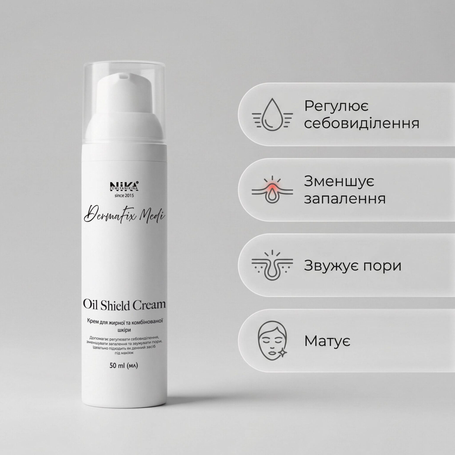 Крем для жирної шкіри обличчя Oil Shield Cream DermaFix Medi, 50 мл