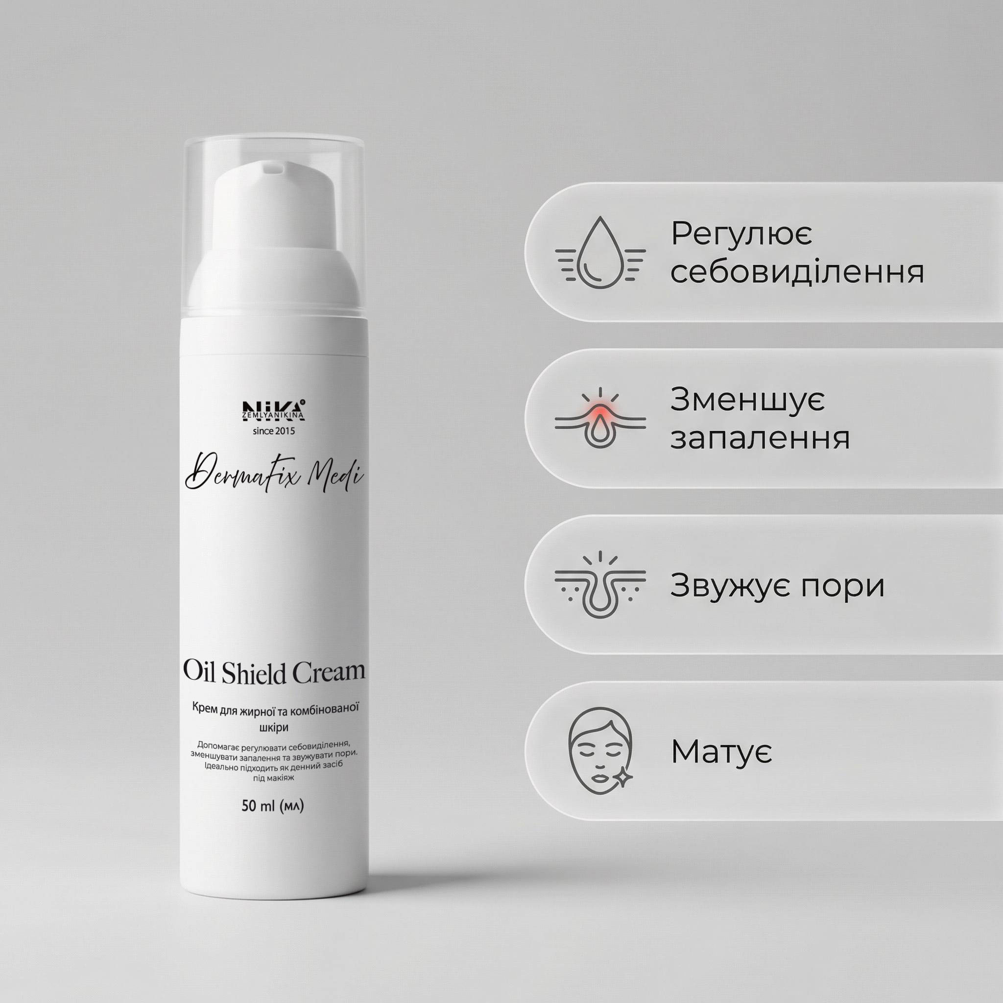 Крем для жирної шкіри обличчя Oil Shield Cream DermaFix Medi, 50 мл