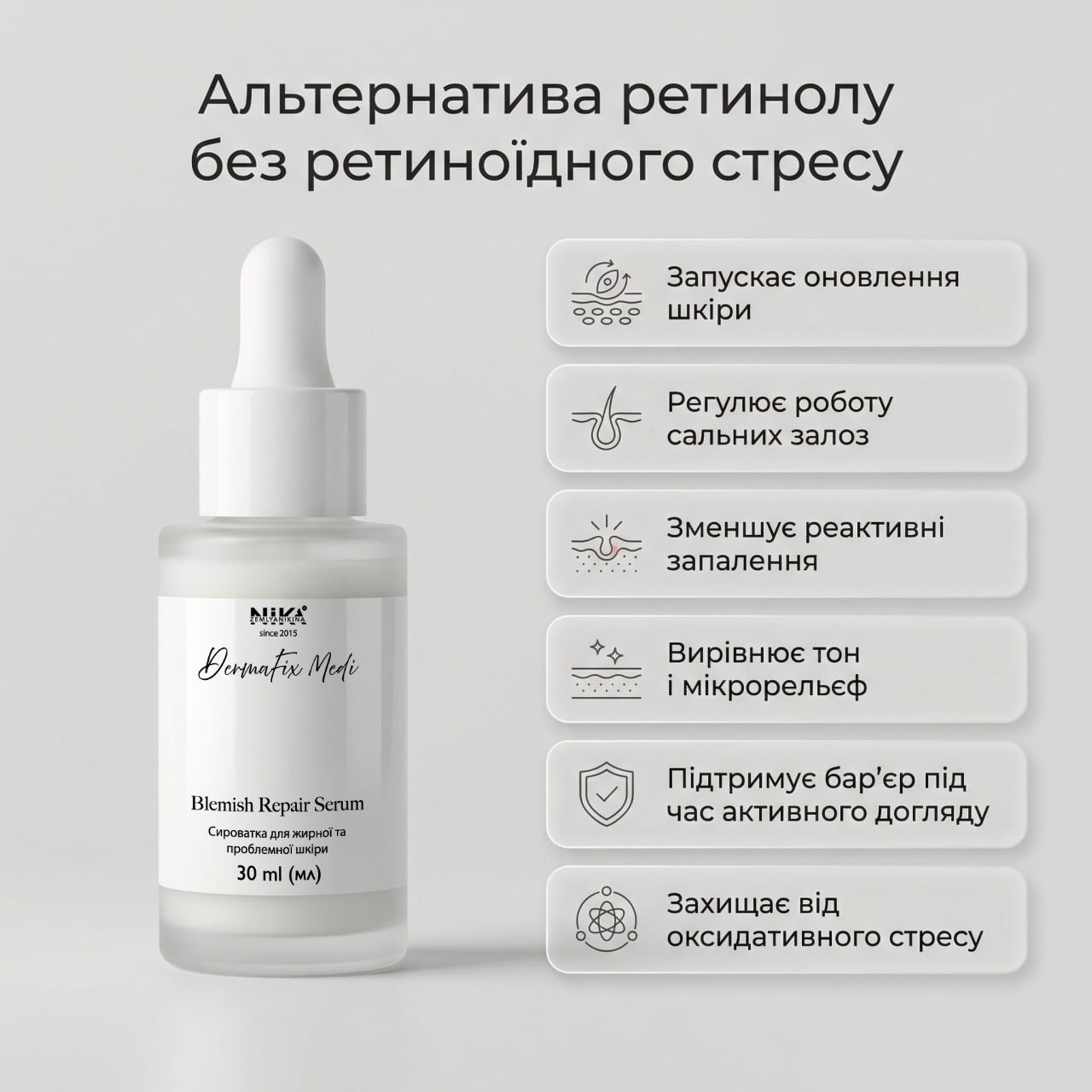 Сироватка для жирної шкіри Blemish Repair Serum DermaFix Medi, 30 мл