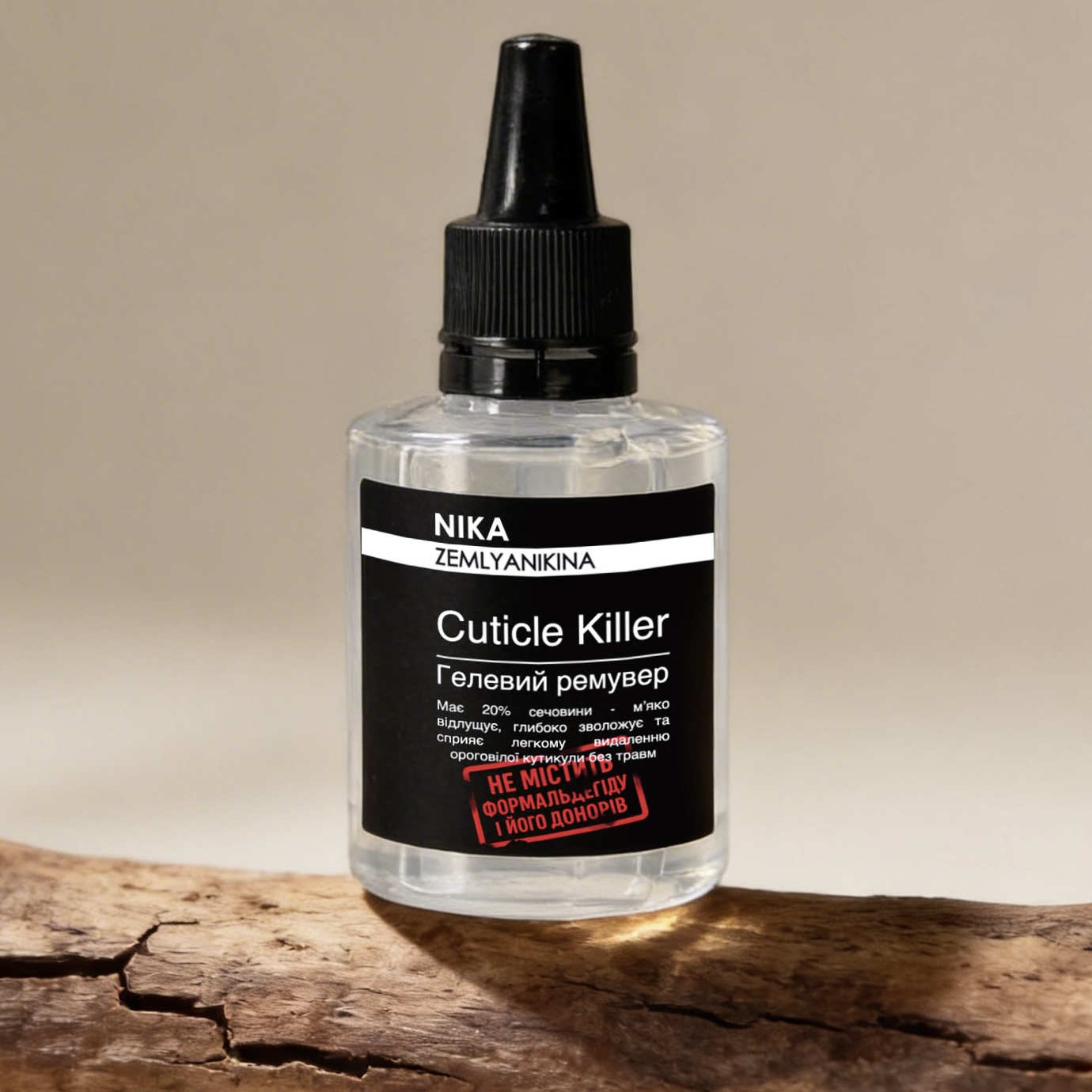 Ремувер для кутикули Cuticle Killer Nika Zemlyanikina (20% сечовини), 30 мл