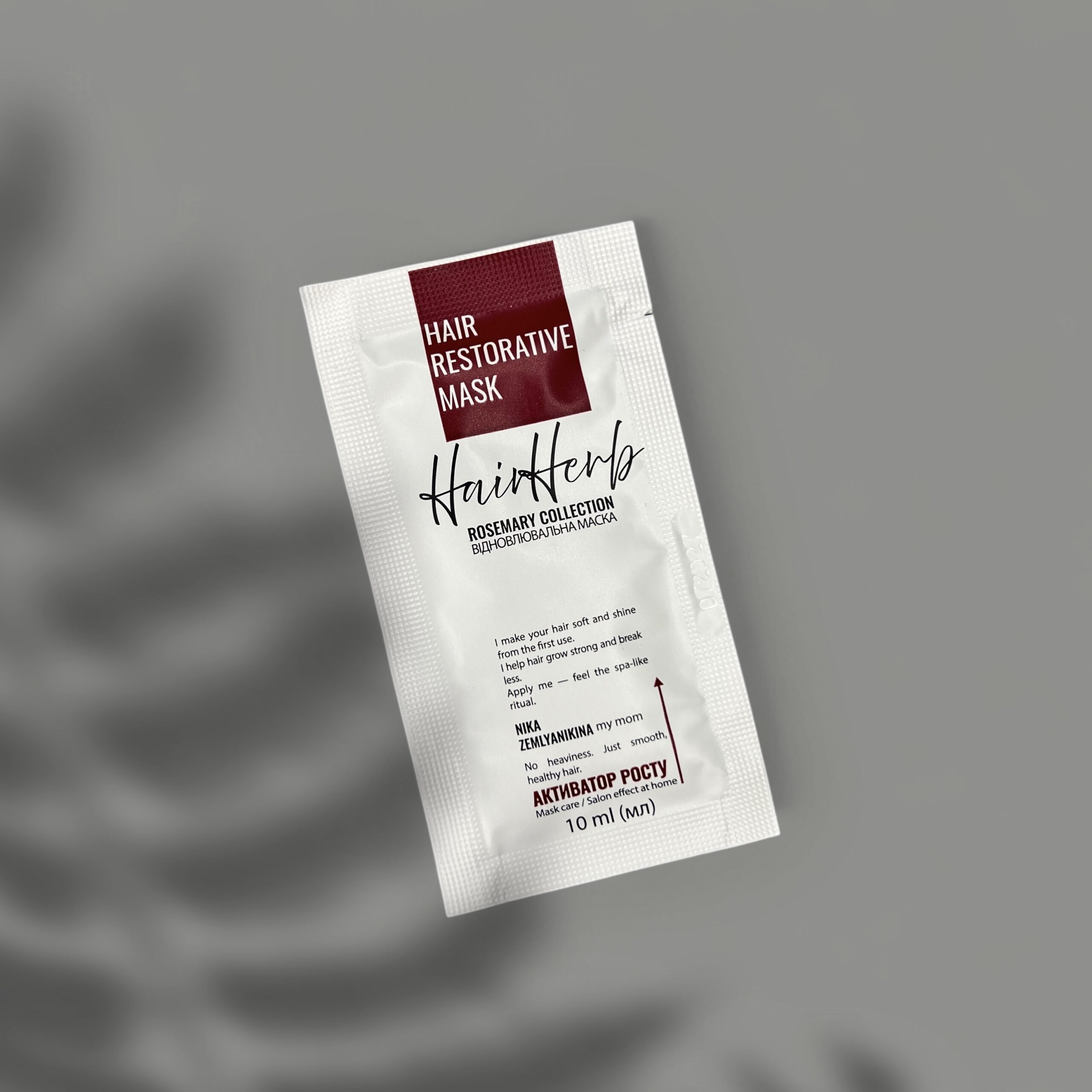 Відновлювальна маска для волосся з розмарином HairHerb Nika Zemlyanikina, 10 мл (саше)