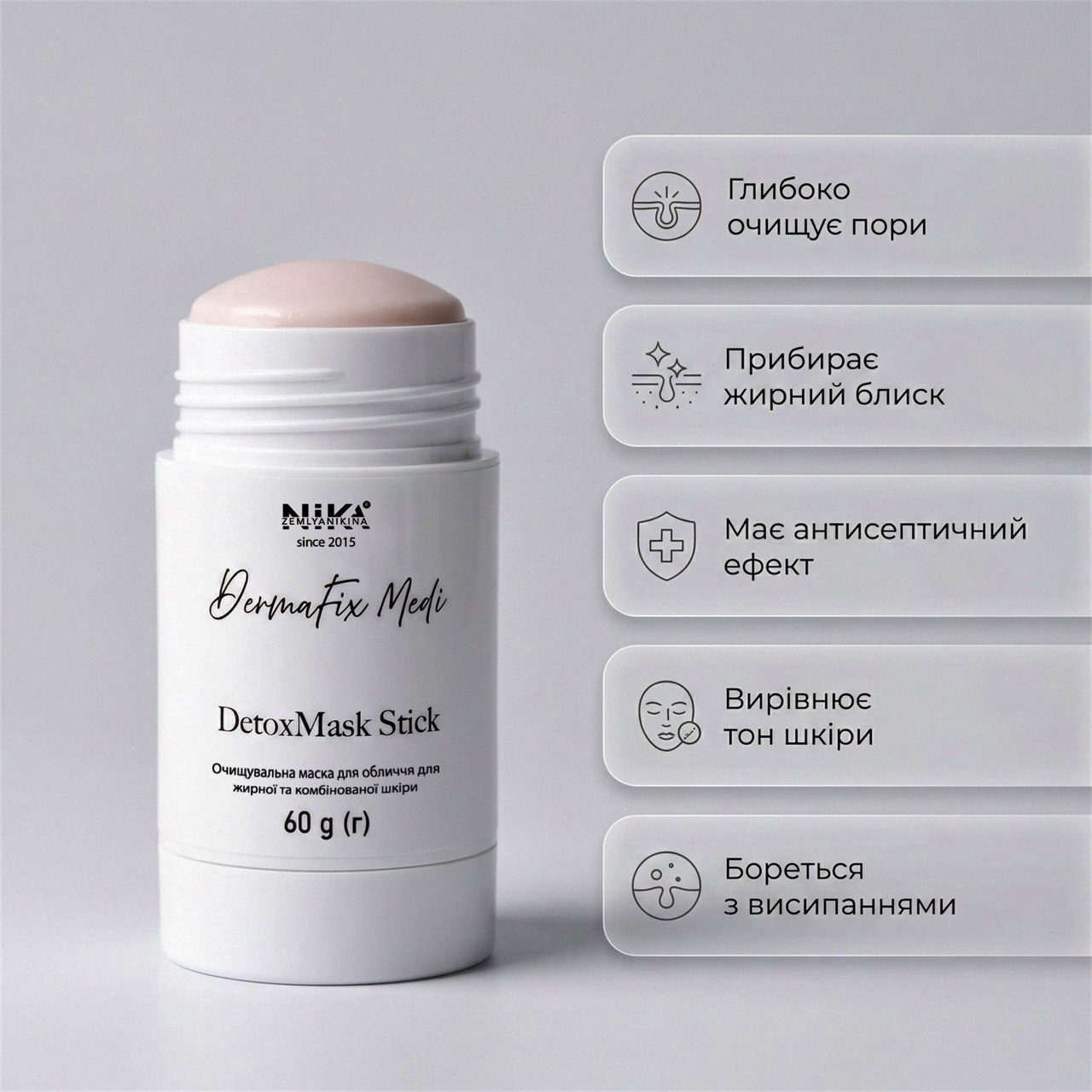 Очищуюча маска-стік для обличчя DermaFix Medi, 60 г