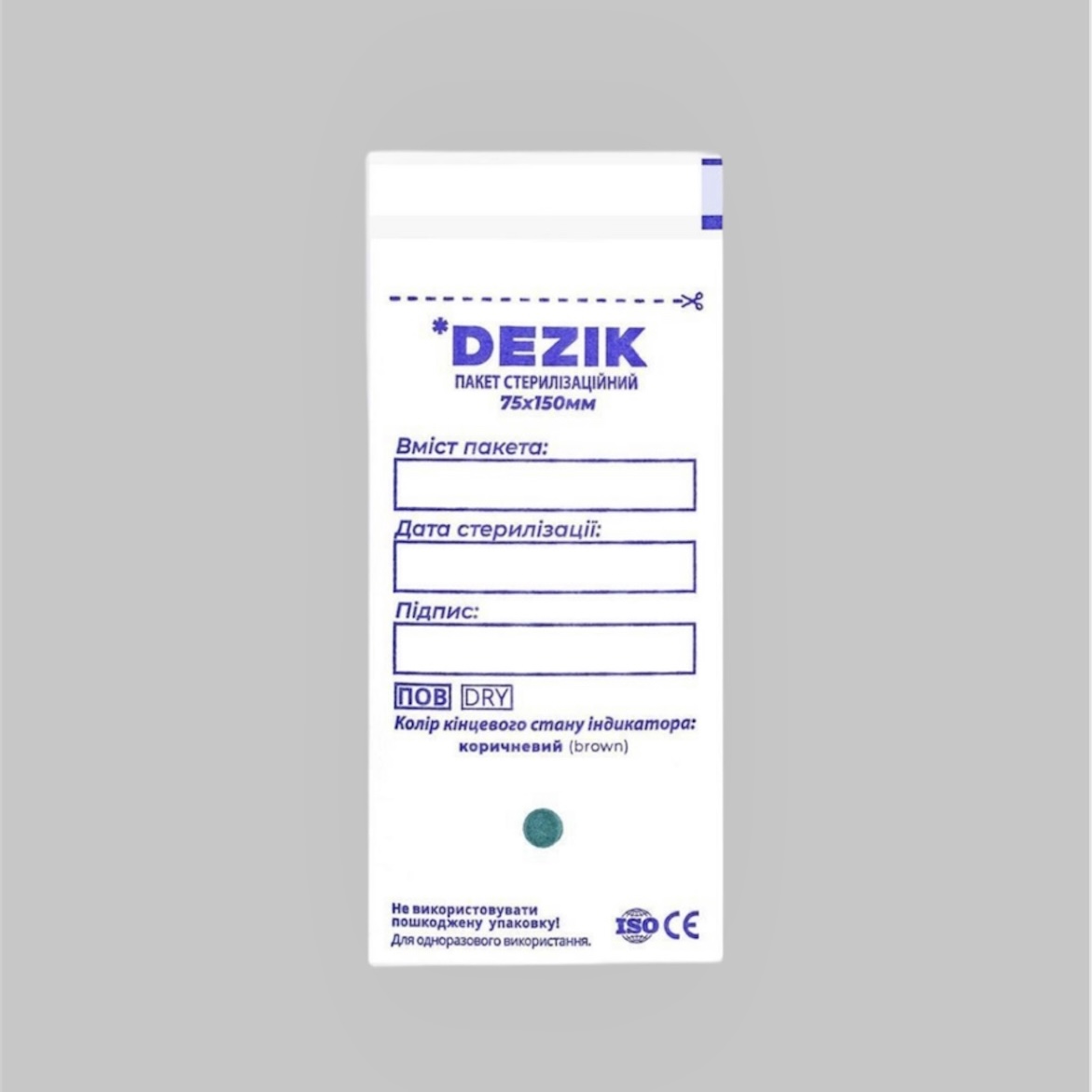 Пакети для стерилізації білі 75х150мм Dezik, 100шт