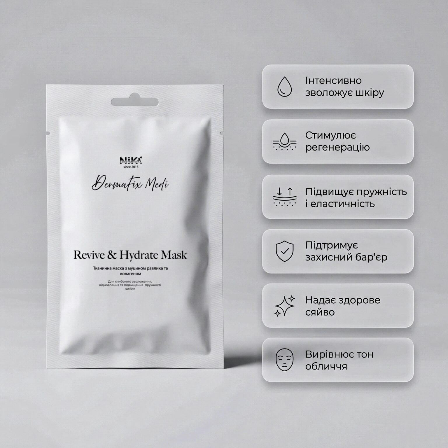 Тканинна маска з муцином равлика та колагеном DermaFix Medi, 1 шт