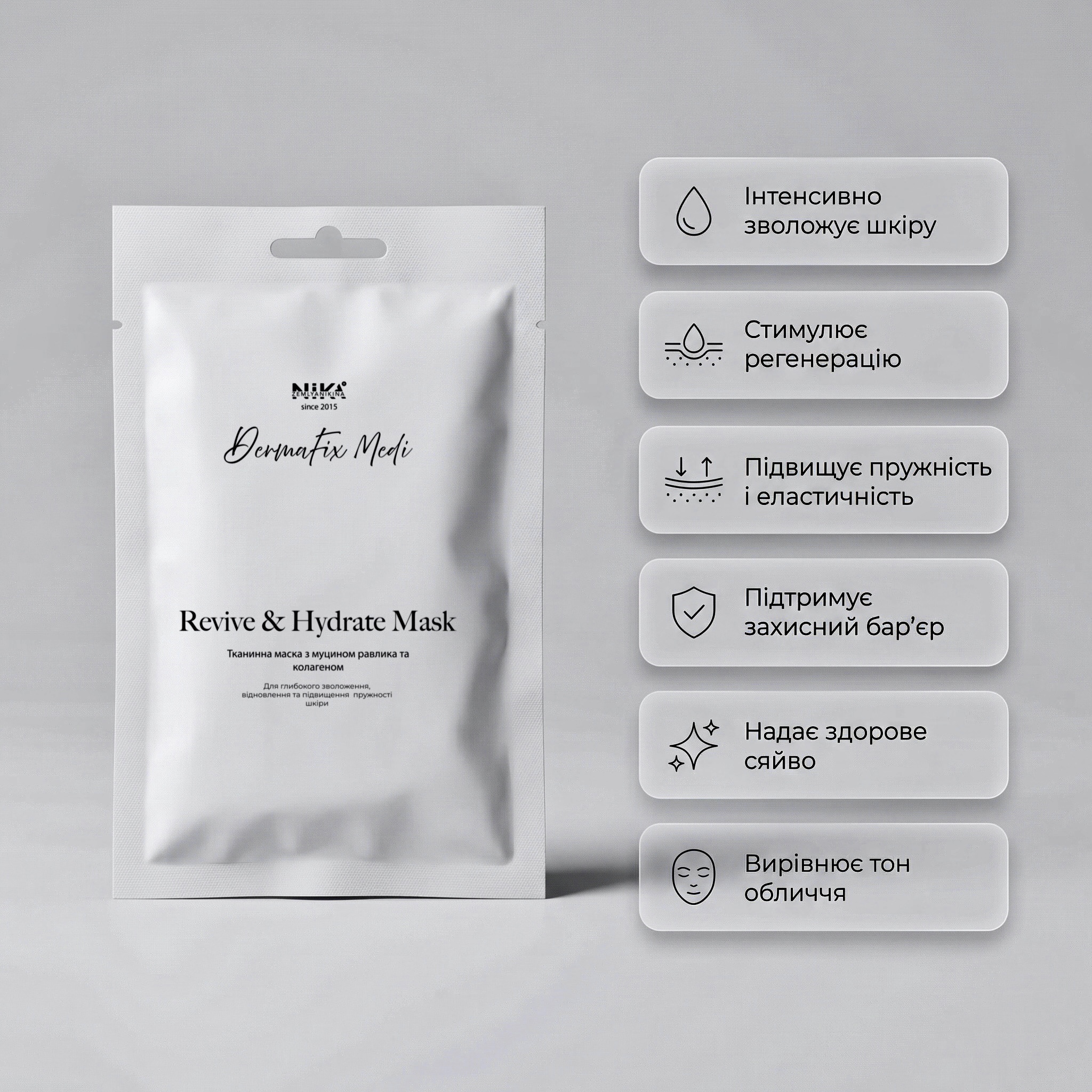 Тканинна маска з муцином равлика та колагеном DermaFix Medi, 1 шт