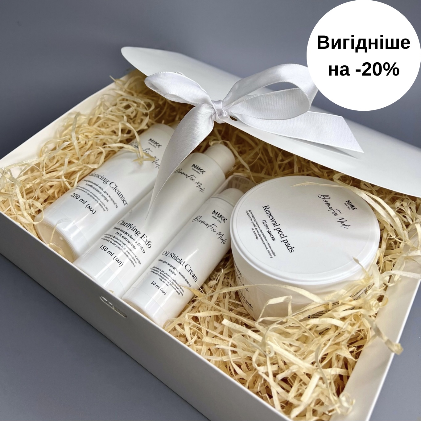 Подарунковий набір “Догляд за обличчям космецевтикою DermaFix Medi”