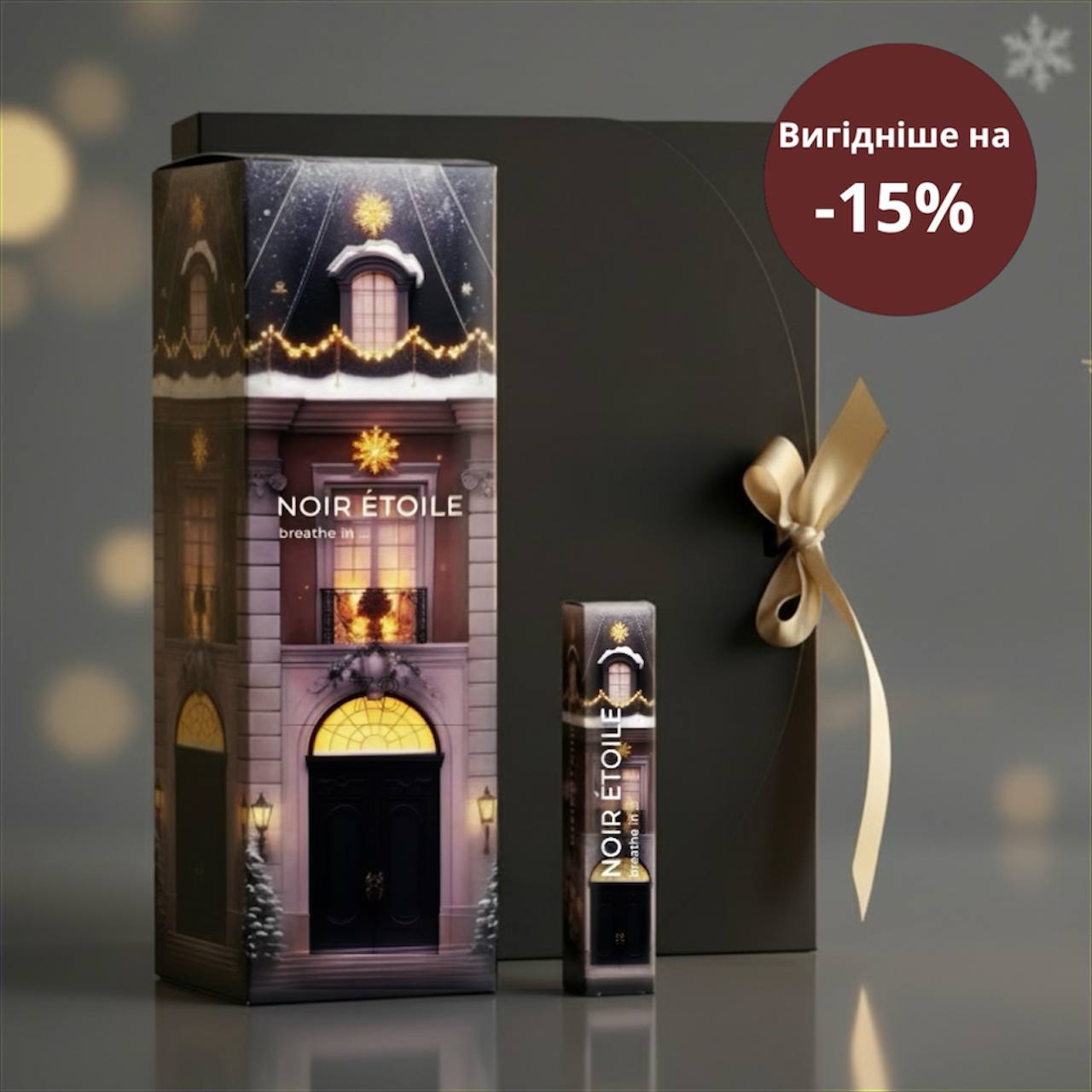 Лімітований подарунковий набір Аромадифузор + Парфуми для авто Stollen Enchant Noir Etoile