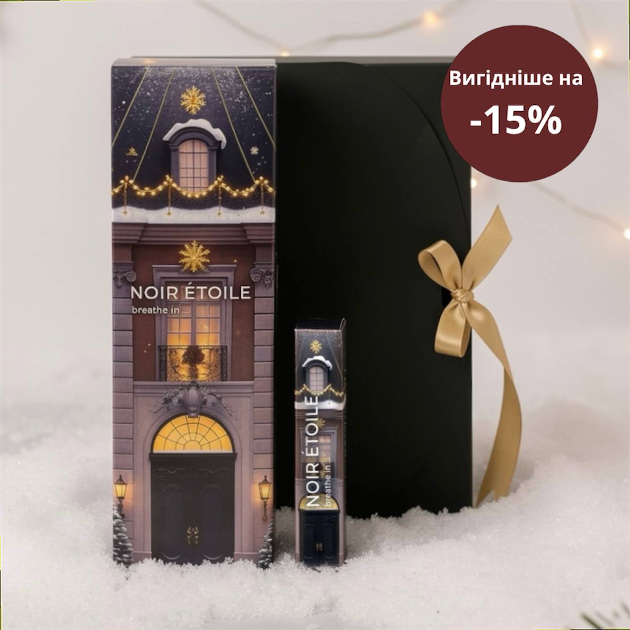 Лімітований подарунковий набір Аромадифузор + Парфуми для авто Alsace Crust Noir Etoile