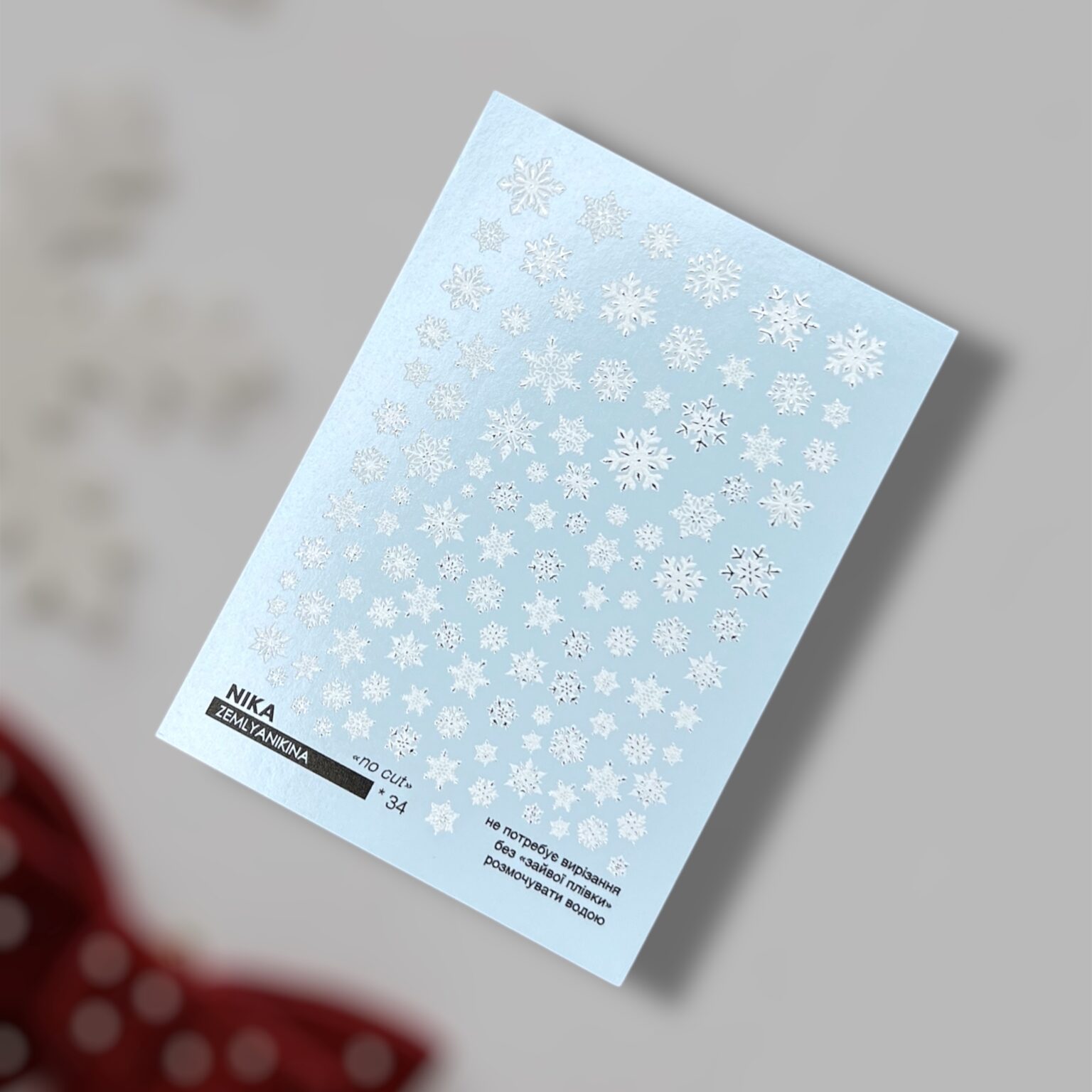 Слайдери для дизайну 34 Nika Zemlyanikina no cut, 1 шт