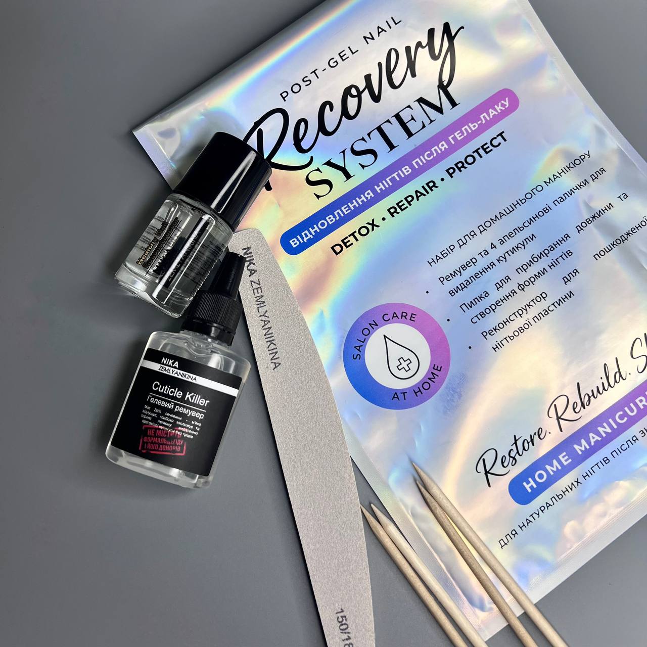 Набір для відновлення нігтів Recovery system