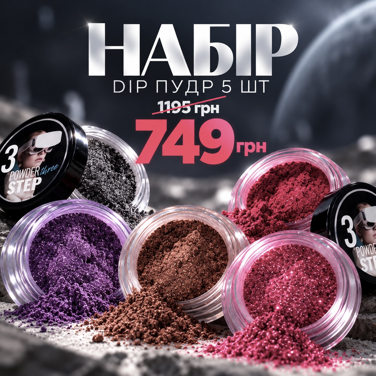 Набір з пʼяти пудр Puff step 3 , 5 шт