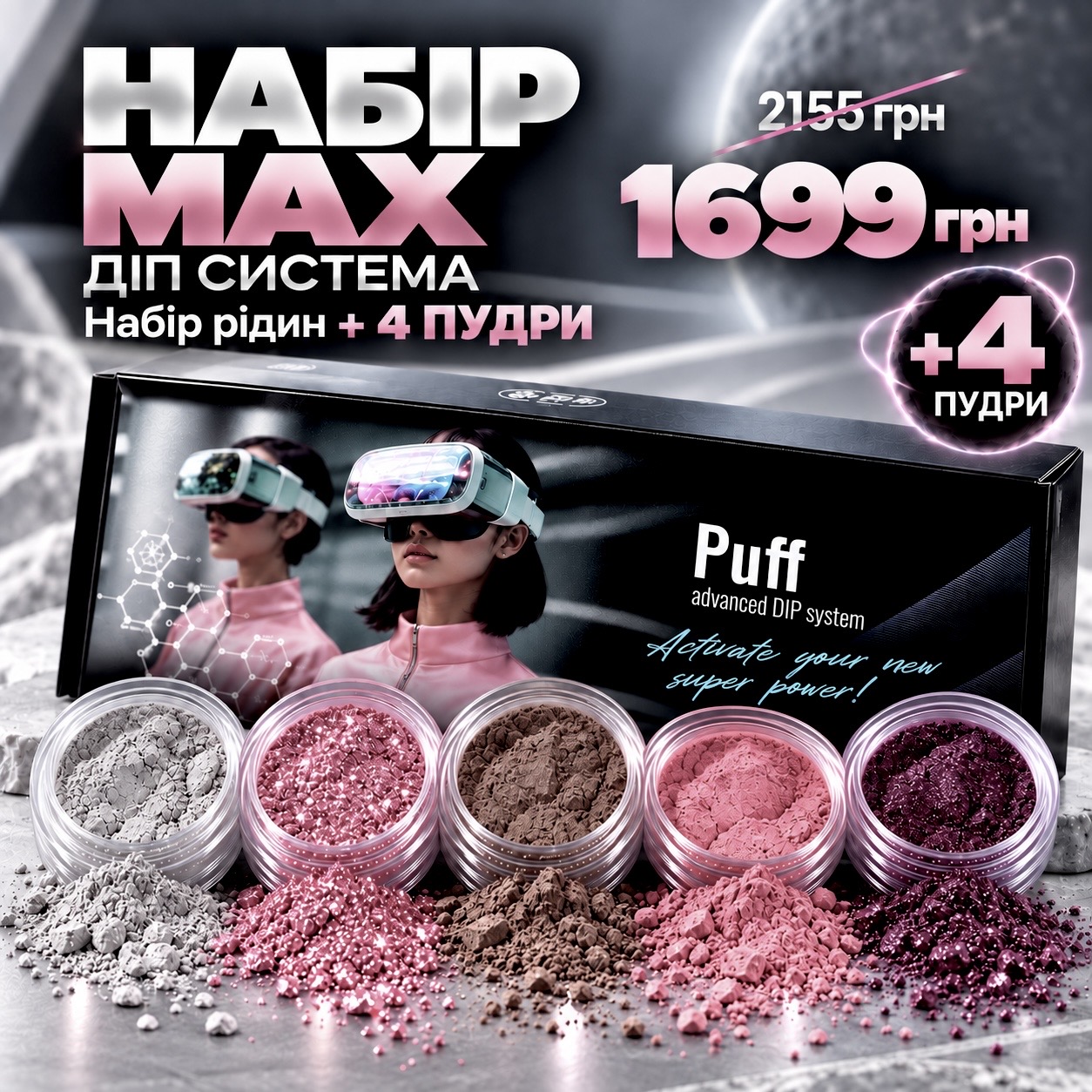 Набір ДІП система Puff Max, 10 шт