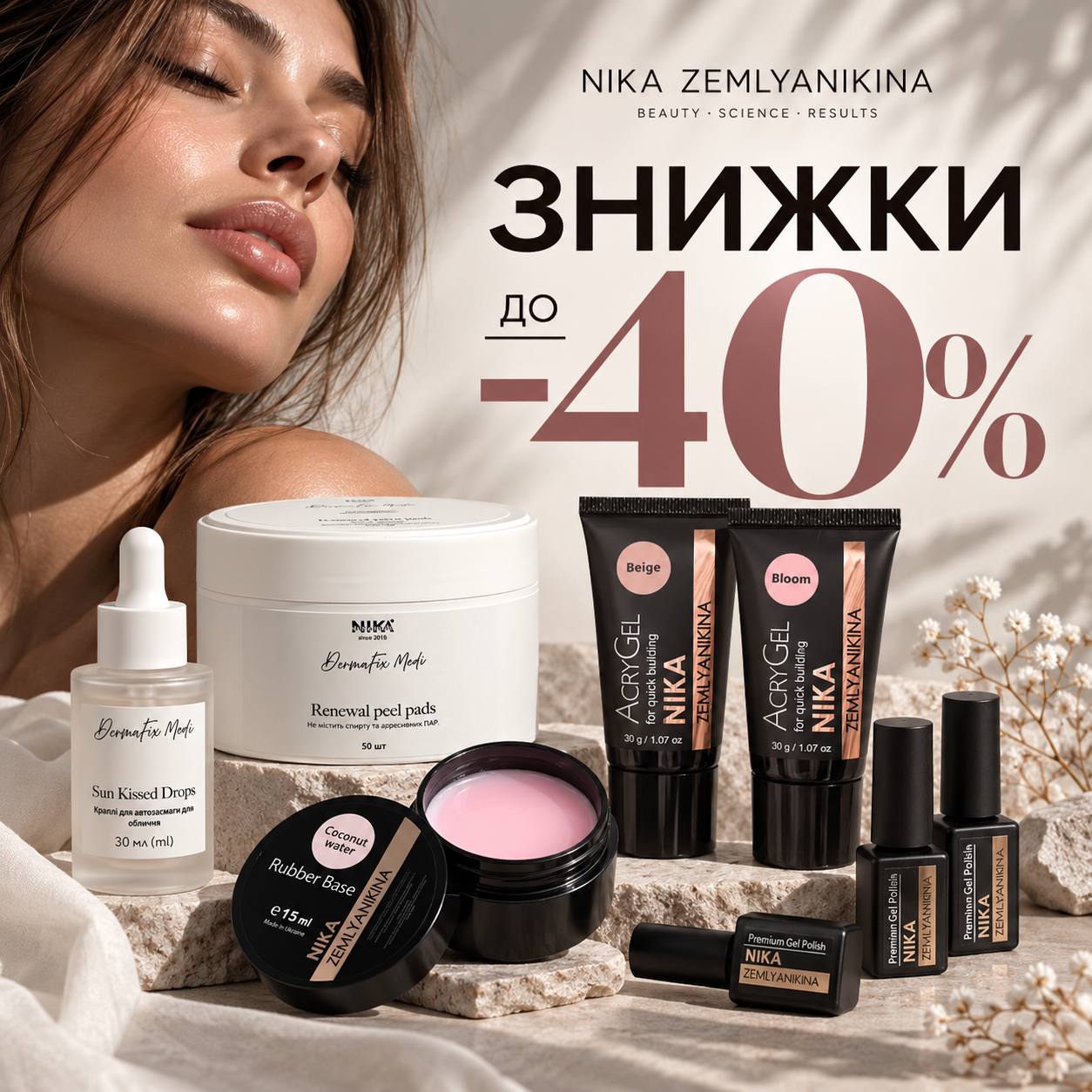 Акція